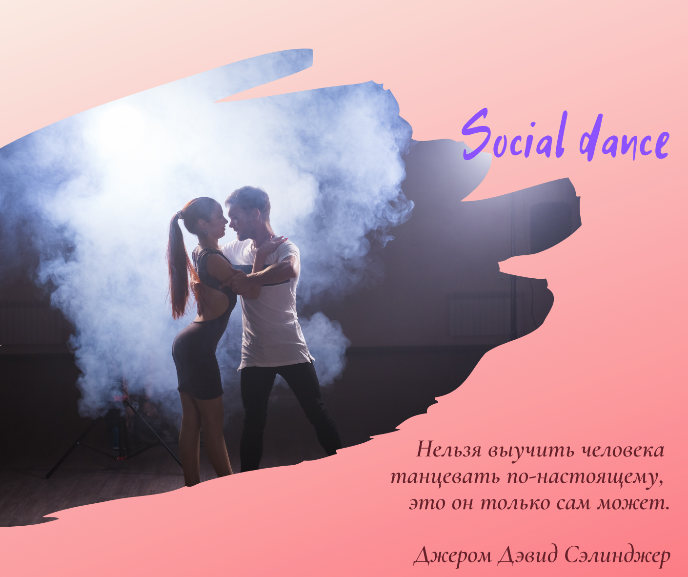 Social dance